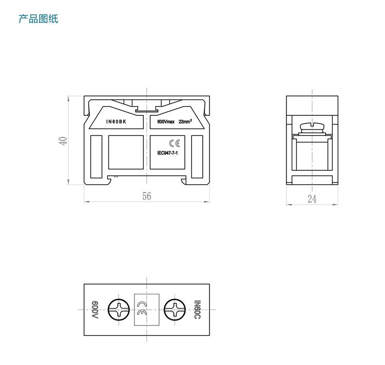 IN-60BK產(chǎn)品規(guī)格手冊-3